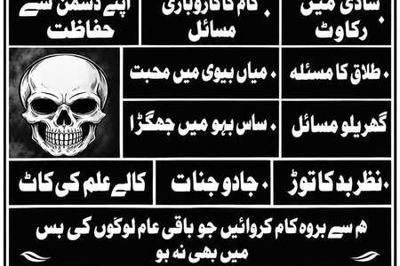 Bangali amil baba in pakistan\top1 amil baba in lahore \blackmag
