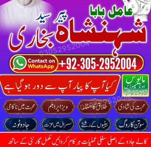 amil baba in karachi, amil baba