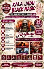 NO#1 Amil baba in  lahore.