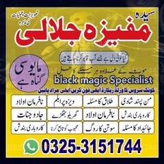 Top#1 Authentic Amil baba in UK.