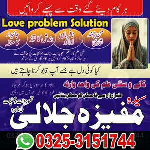 Top#1 Authentic Amil baba in UK.