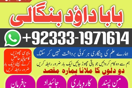 NO#1 Peer Amil Baba In Karachi | Kala Jadu In Karachi | Amil bab