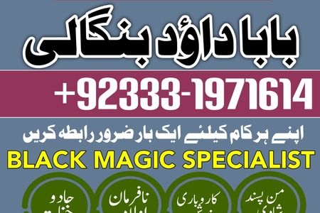 NO#1 Peer Amil Baba In Pakistan | Authentic Amil In pakistan | B