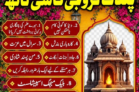 No4 amil baba lahore Online Istikhara services amil baba karachi