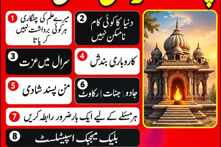 No4 amil baba lahore Online Istikhara services amil baba karachi
