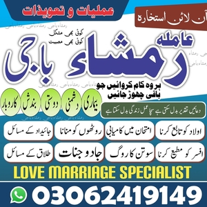 kala jadu Amil baba in sargodha