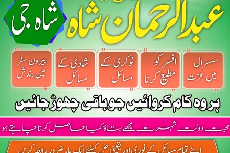 the great amil baba pakistan karachi islamabad amil baba Kala Ja