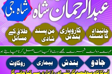 the great amil baba pakistan karachi islamabad amil baba Kala Ja