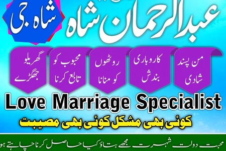the great amil baba pakistan karachi islamabad amil baba Kala Ja