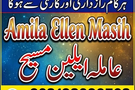 A1 Amil Baba in PakIstan Expert Astrologer Amil Baba – Kamoke am