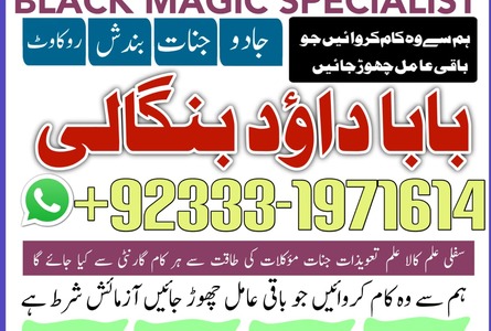 Amil Baba In Karachi | Kala Jadu Karachi | Amil Baba Karachi Add