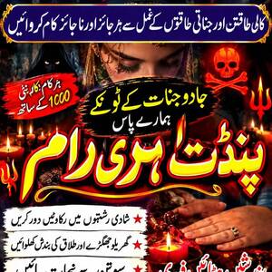 Q2 Amil baba in Karachi | offici