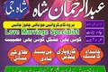 punjab Hindu amil baba Gujrat Bangali amil baba Hyderabad Real a