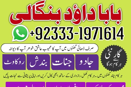 Kala Ilam Expert & Specialist In Quetta, Gujranwala, Muzaffaraba