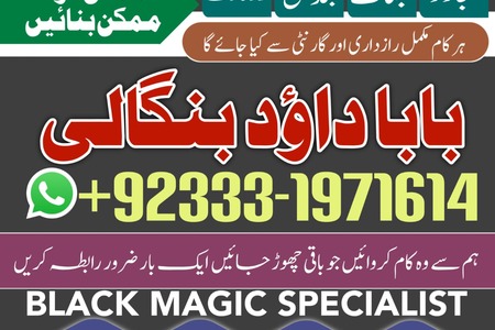 No.1 Amil Baba Azad Kashmir | Black Magic Expert | Kala Jadu Spe