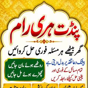 Kala Jadu Amil Baba Quetta Pakis