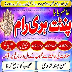 Supreme Kala Jadu Ka Tor A1 Amil