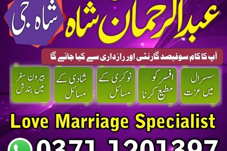 Amil Baba No1 lahore, asli amil Baba Pakistan Amil Baba karachi