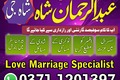 Amil Baba No1 lahore, asli amil Baba Pakistan Amil Baba karachi