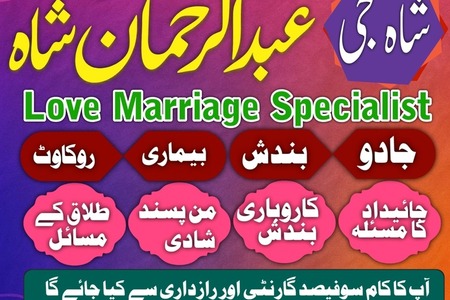 Amil Baba No1 lahore, asli amil Baba Pakistan Amil Baba karachi
