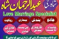 Amil Baba No1 lahore, asli amil Baba Pakistan Amil Baba karachi