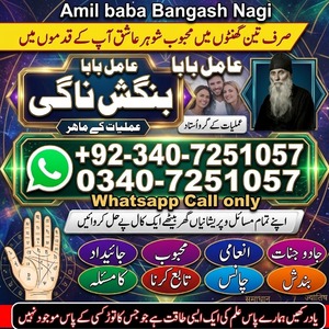 Genuine Amil baba in usa, Amil