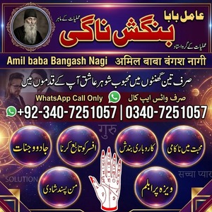 Genuine Amil baba in usa, Amil