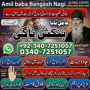 Genuine Amil baba in usa, Amil