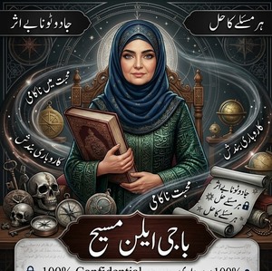 Baji Ellan Masih 03193290523Bang