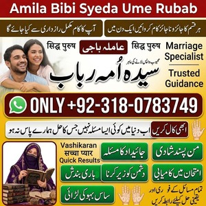 rohani Amil baba in sawat, amil