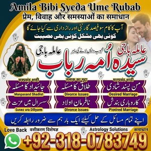 rohani Amil baba in sawat, amil