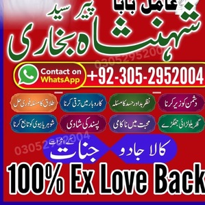 no1 amil baba in pakistan, amil
