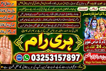 Amil baba.Reai Amil baba ,Vashikaran amil baba Pakistan \World b