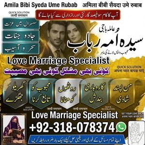 amil baba in lahore, amil baba