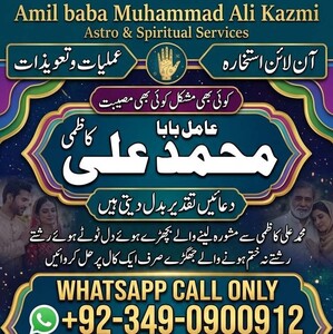 Pakistani amil baba in uk, Love