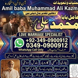 Pakistani amil baba in uk, Love