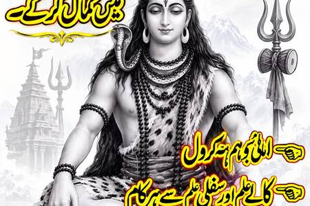 Q2+Bagnali baba in Pakistan, Top Authentic Amil Baba for Kala Ja