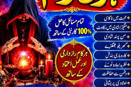 Popular-NO1 Amil Baba In Pakistan\ Pandit kala jadu Specialist A