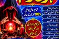 Popular-NO1 Amil Baba In Pakistan\ Pandit kala jadu Specialist A