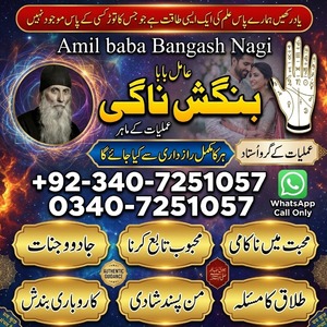the best amil baba in lahore