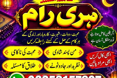 kala jadu specialist islamabad\ kala jadu amil baba in Karachi\