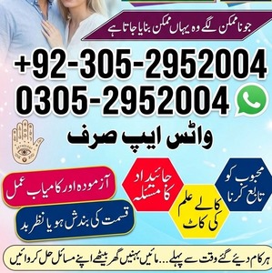 amil baba in islamabad, no1amil
