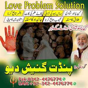 top amil baba in rawalpindi, A1+