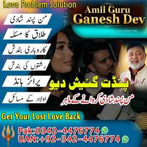 top amil baba in rawalpindi, A1+