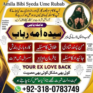 best Amil baba in Pakistan