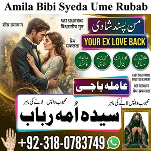 best Amil baba in Pakistan, top
