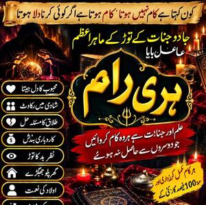 Pandit Amil Baba In Pakistan\ Na