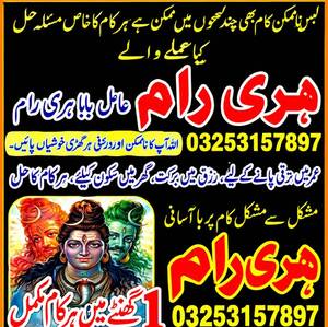 Pandit Amil Baba In Pakistan\ Na