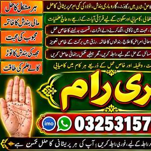 Verified Amil Baba In Pakistan,A