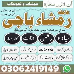 kala jadu amil baba in uk, kala
